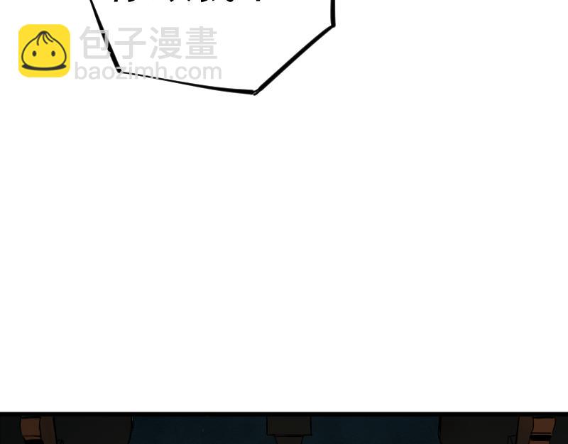 我被地球綁架了 - 第2話 祖師爺(2/5) - 8