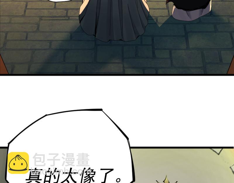 我被地球綁架了 - 第2話 祖師爺(2/5) - 3