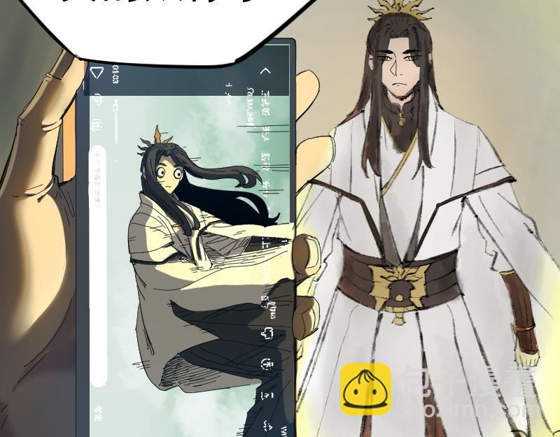 我被地球綁架了 - 第2話 祖師爺(2/5) - 4