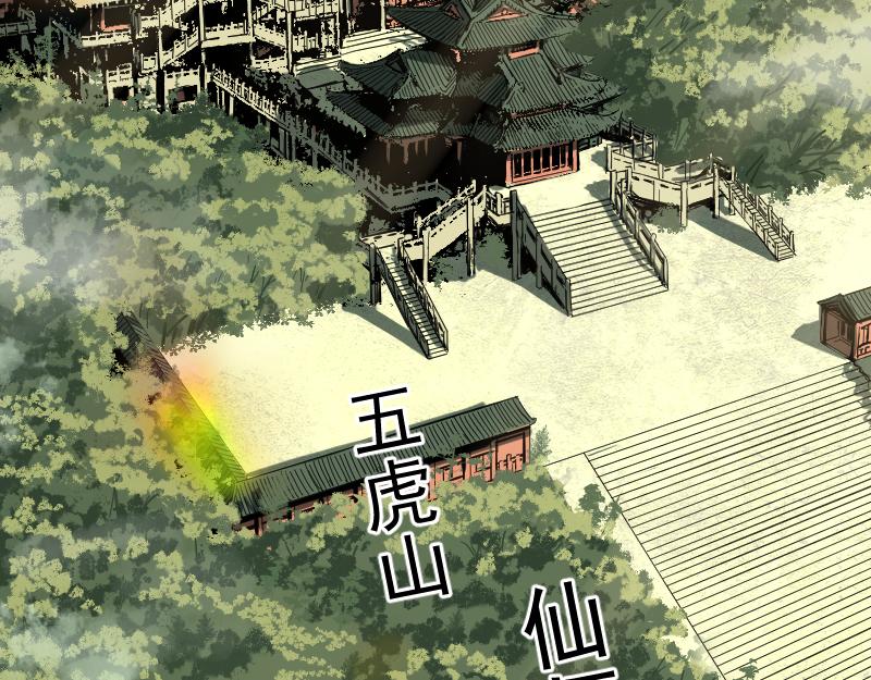 我被地球绑架了 - 第2话 祖师爷(1/5) - 7