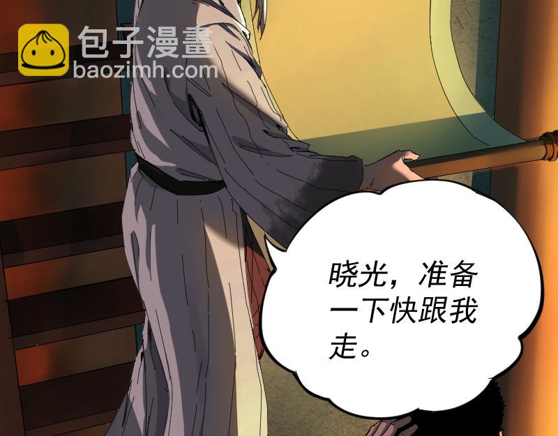 我被地球綁架了 - 第2話 祖師爺(2/5) - 1