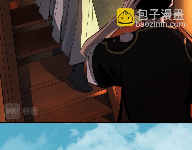 我被地球綁架了 - 第2話 祖師爺(2/5) - 2