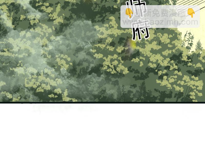 我被地球綁架了 - 第2話 祖師爺(1/5) - 8