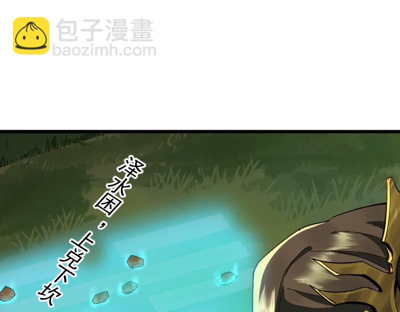 我被地球綁架了 - 第2話 祖師爺(2/5) - 2