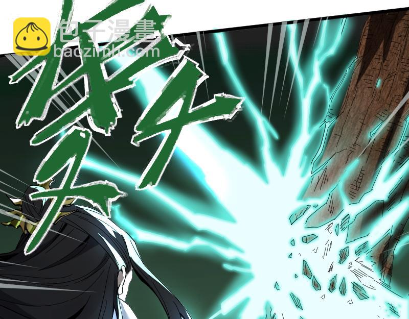 我被地球綁架了 - 第2話 祖師爺(2/5) - 6