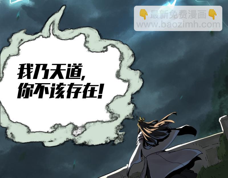 我被地球綁架了 - 第2話 祖師爺(2/5) - 6