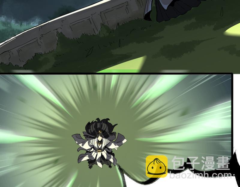 我被地球綁架了 - 第2話 祖師爺(2/5) - 7