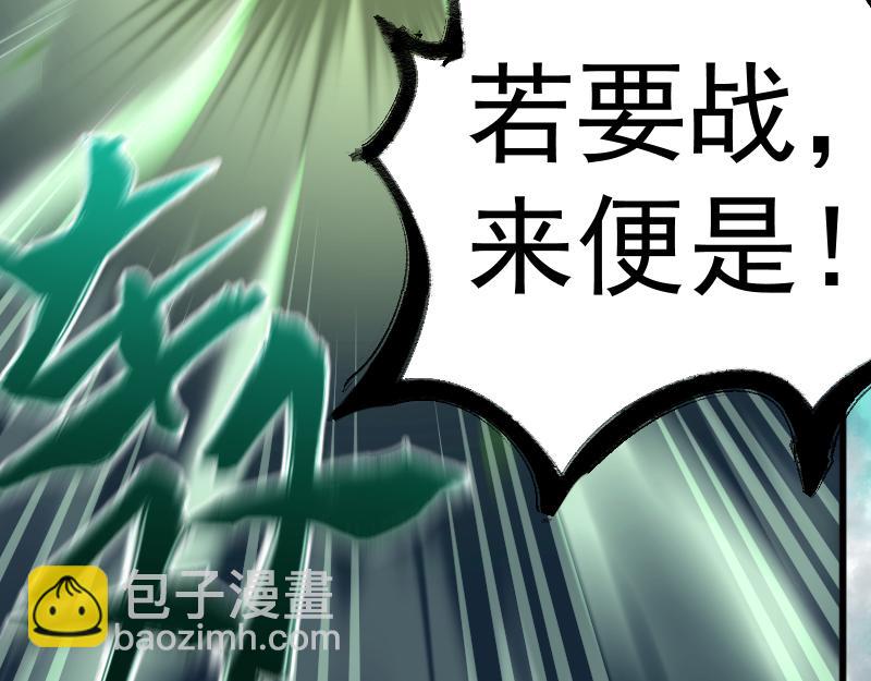 我被地球綁架了 - 第2話 祖師爺(2/5) - 8