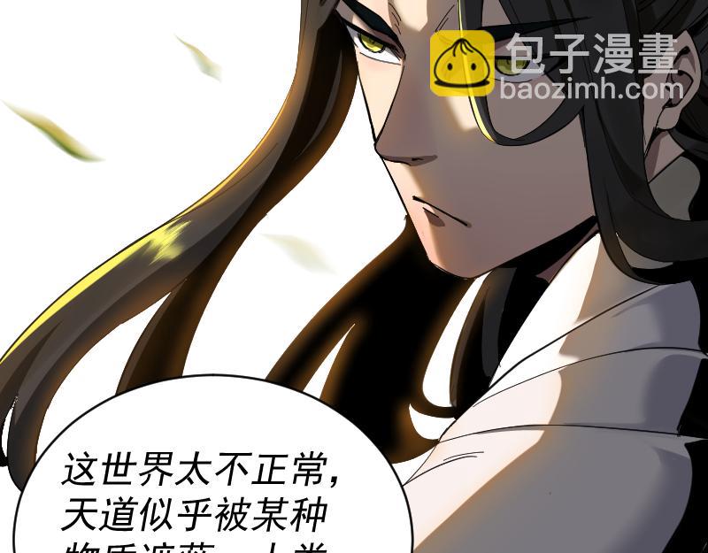 我被地球綁架了 - 第2話 祖師爺(2/5) - 5