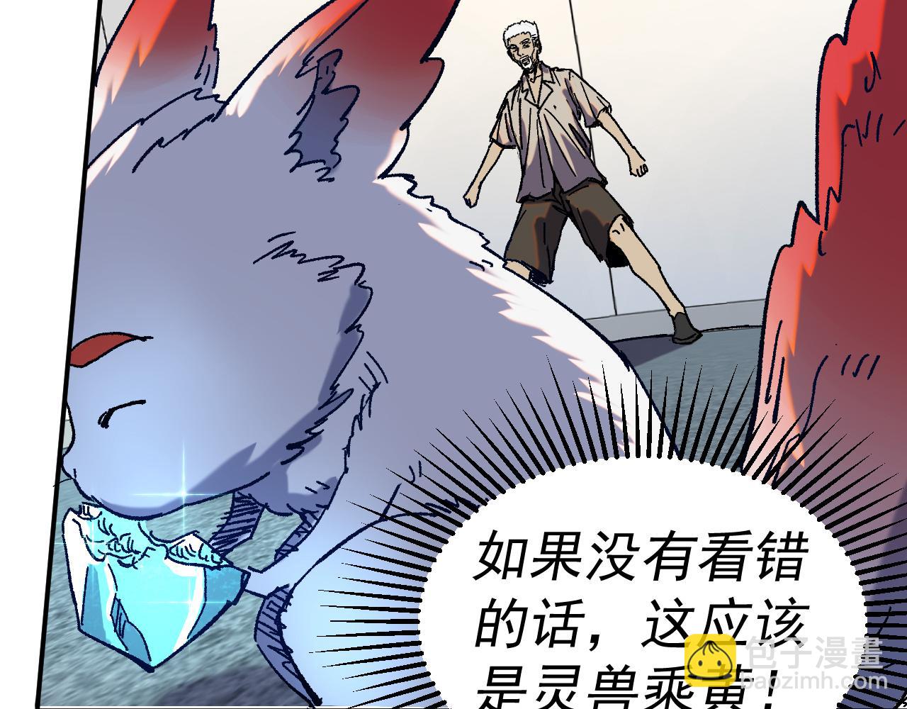 我被地球綁架了 - 第22話 聯盟長老(3/3) - 5