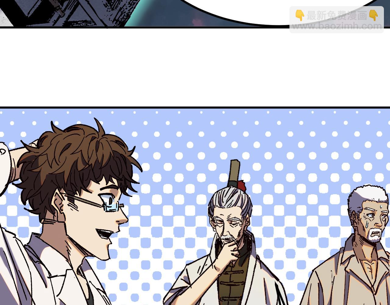 我被地球綁架了 - 第22話 聯盟長老(3/3) - 6