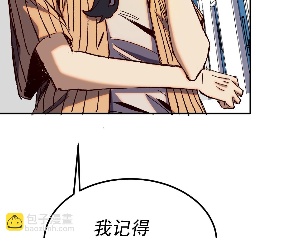 我被地球綁架了 - 第22話 聯盟長老(3/3) - 2