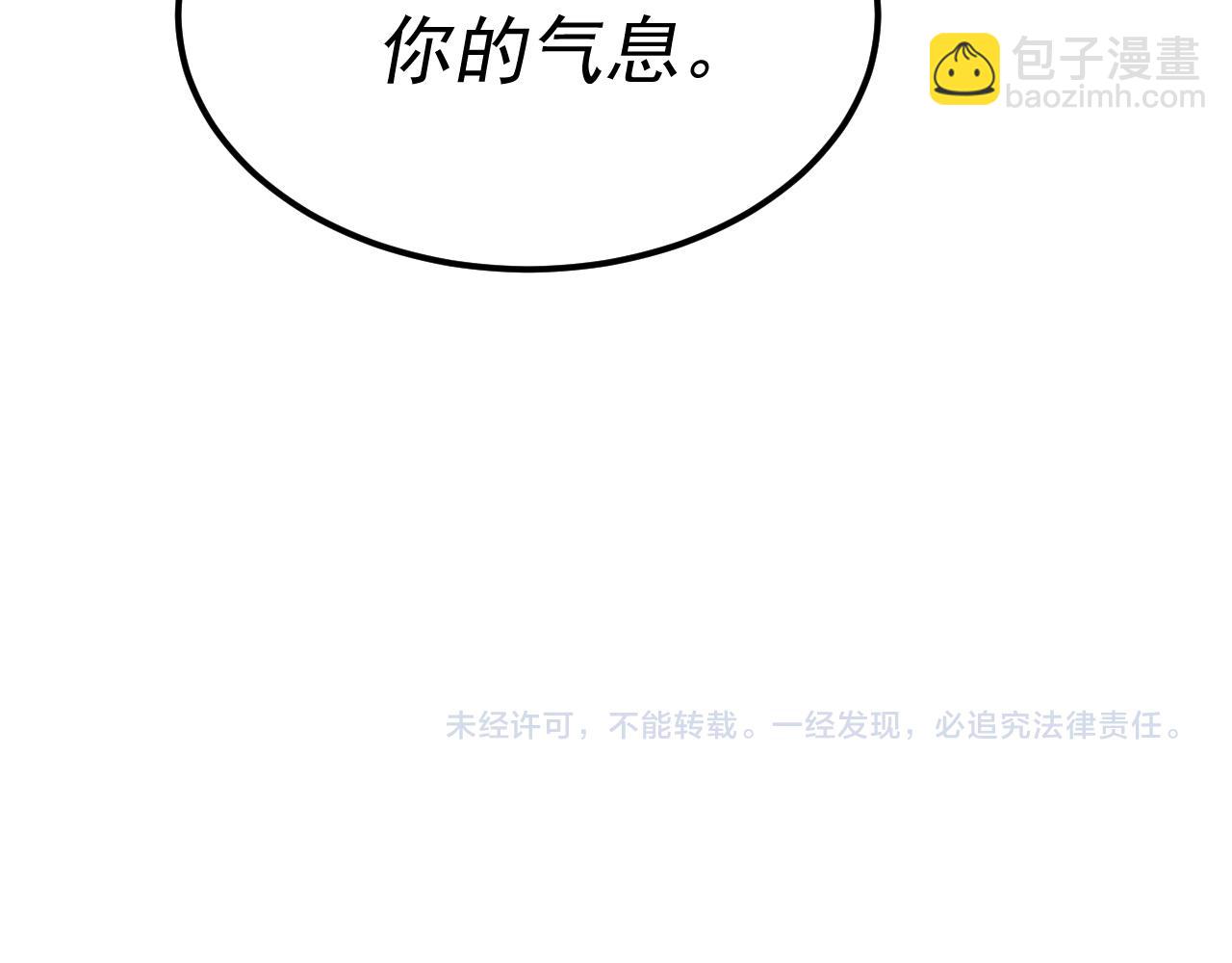 我被地球綁架了 - 第22話 聯盟長老(3/3) - 3