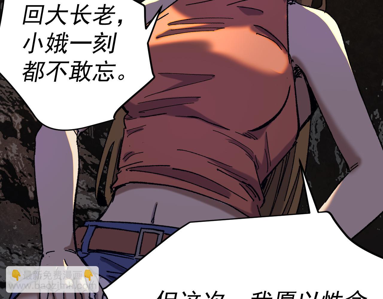 我被地球綁架了 - 第22話 聯盟長老(1/3) - 1