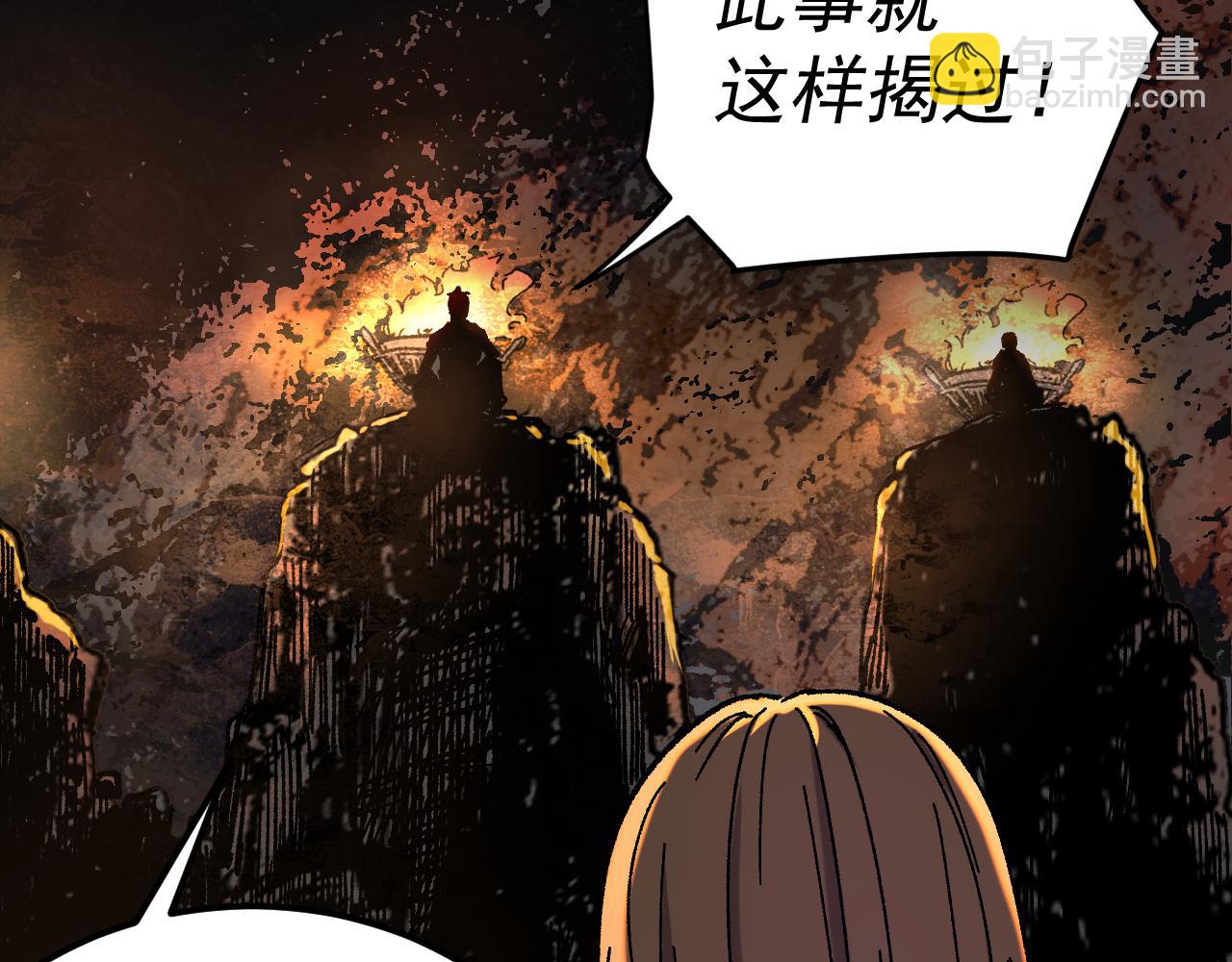 我被地球綁架了 - 第22話 聯盟長老(1/3) - 5