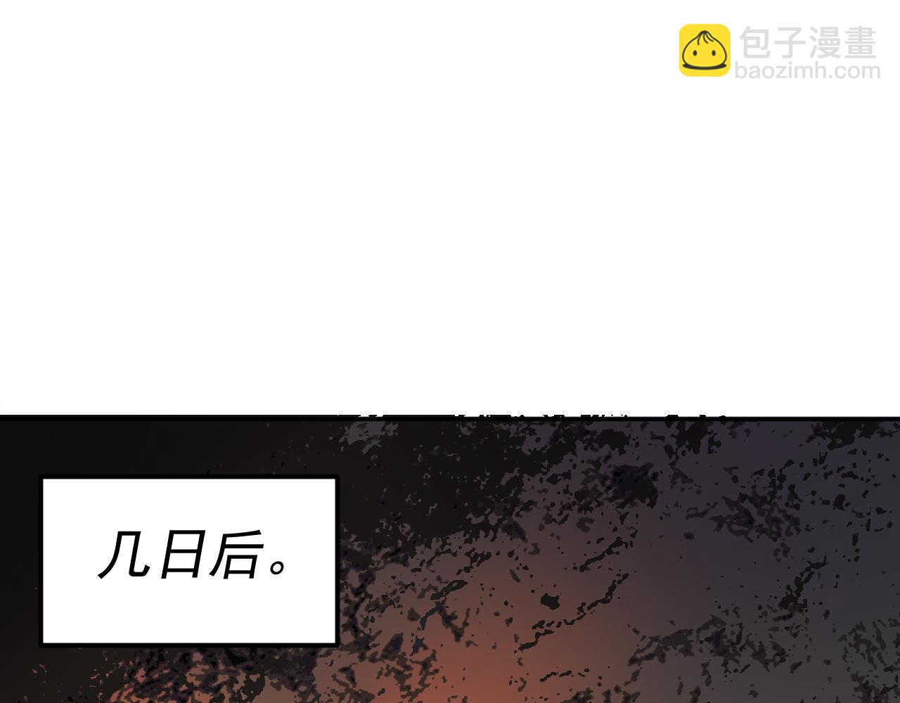 我被地球綁架了 - 第22話 聯盟長老(1/3) - 4