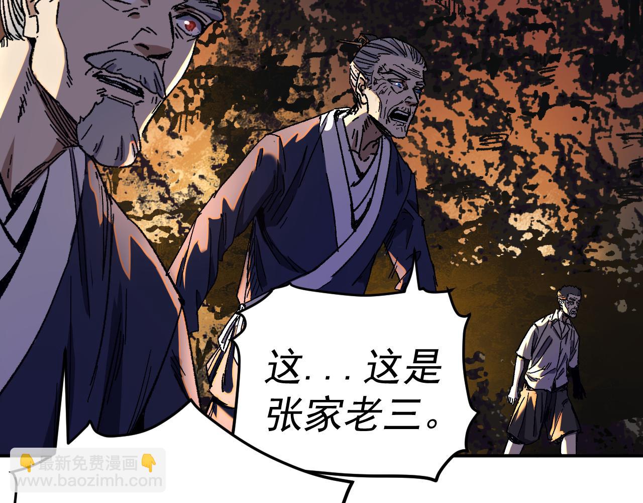 我被地球綁架了 - 第22話 聯盟長老(1/3) - 3