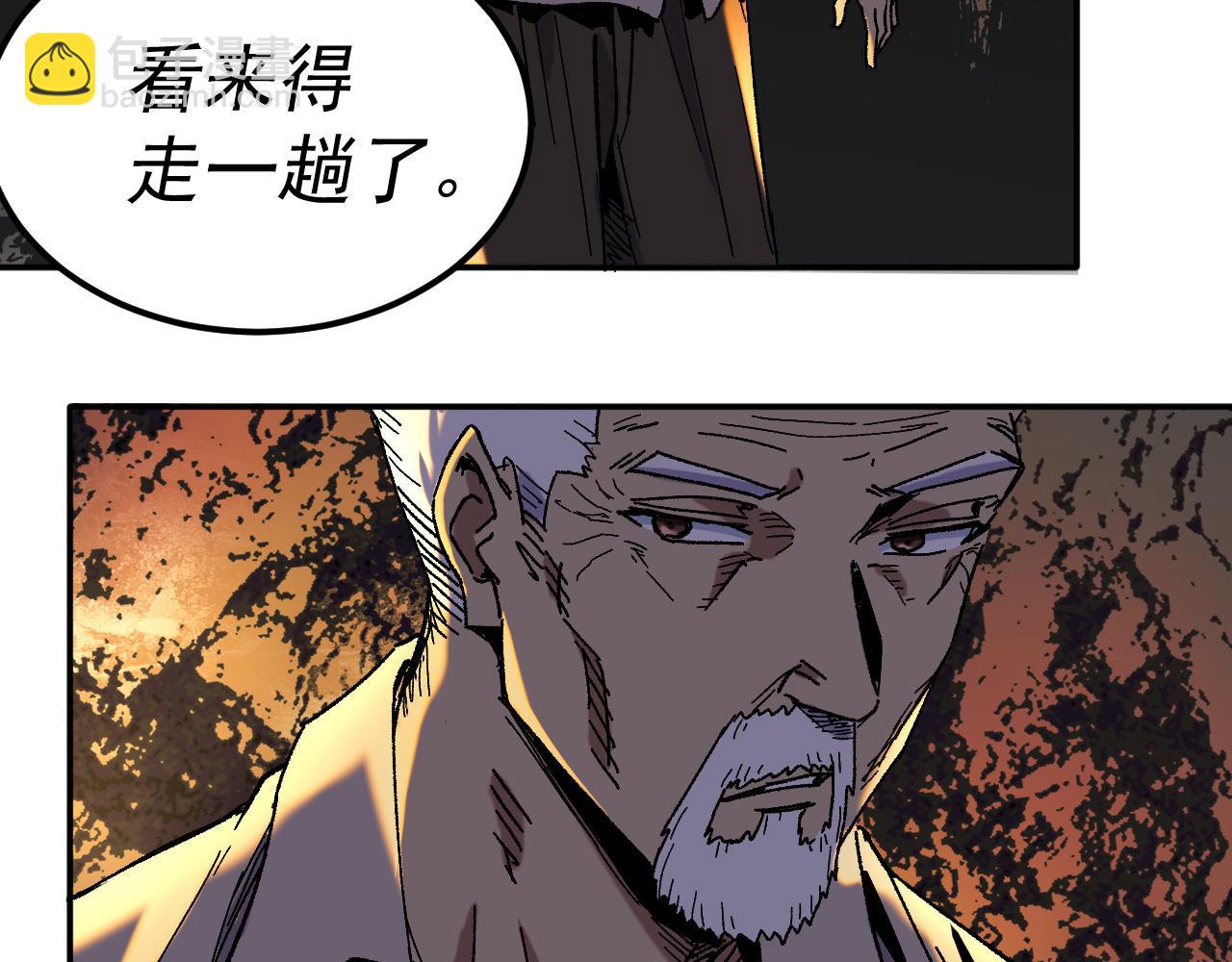 我被地球綁架了 - 第22話 聯盟長老(2/3) - 5