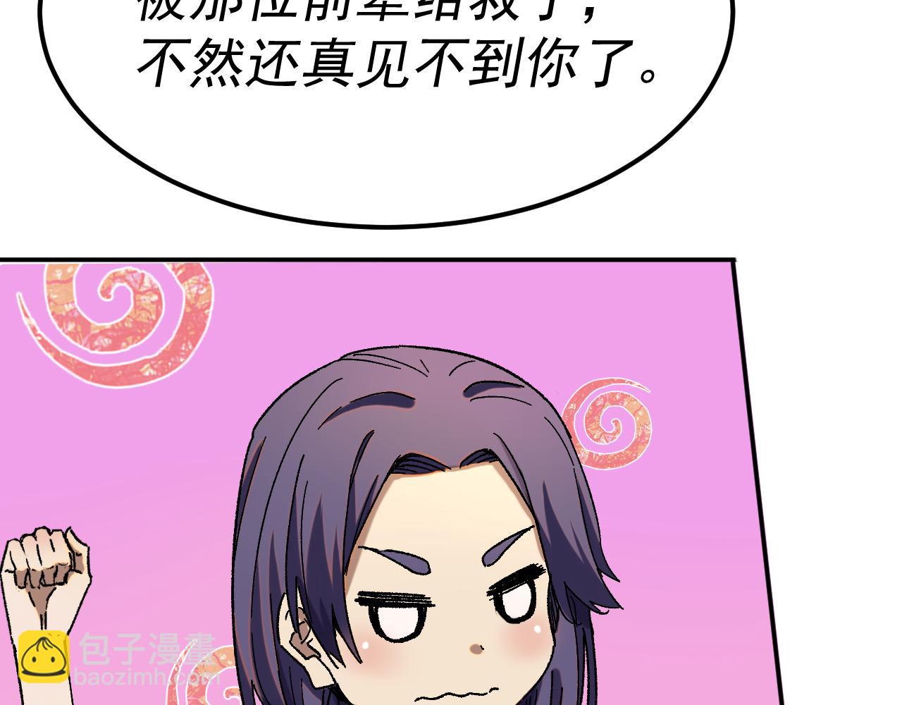 我被地球綁架了 - 第22話 聯盟長老(2/3) - 6