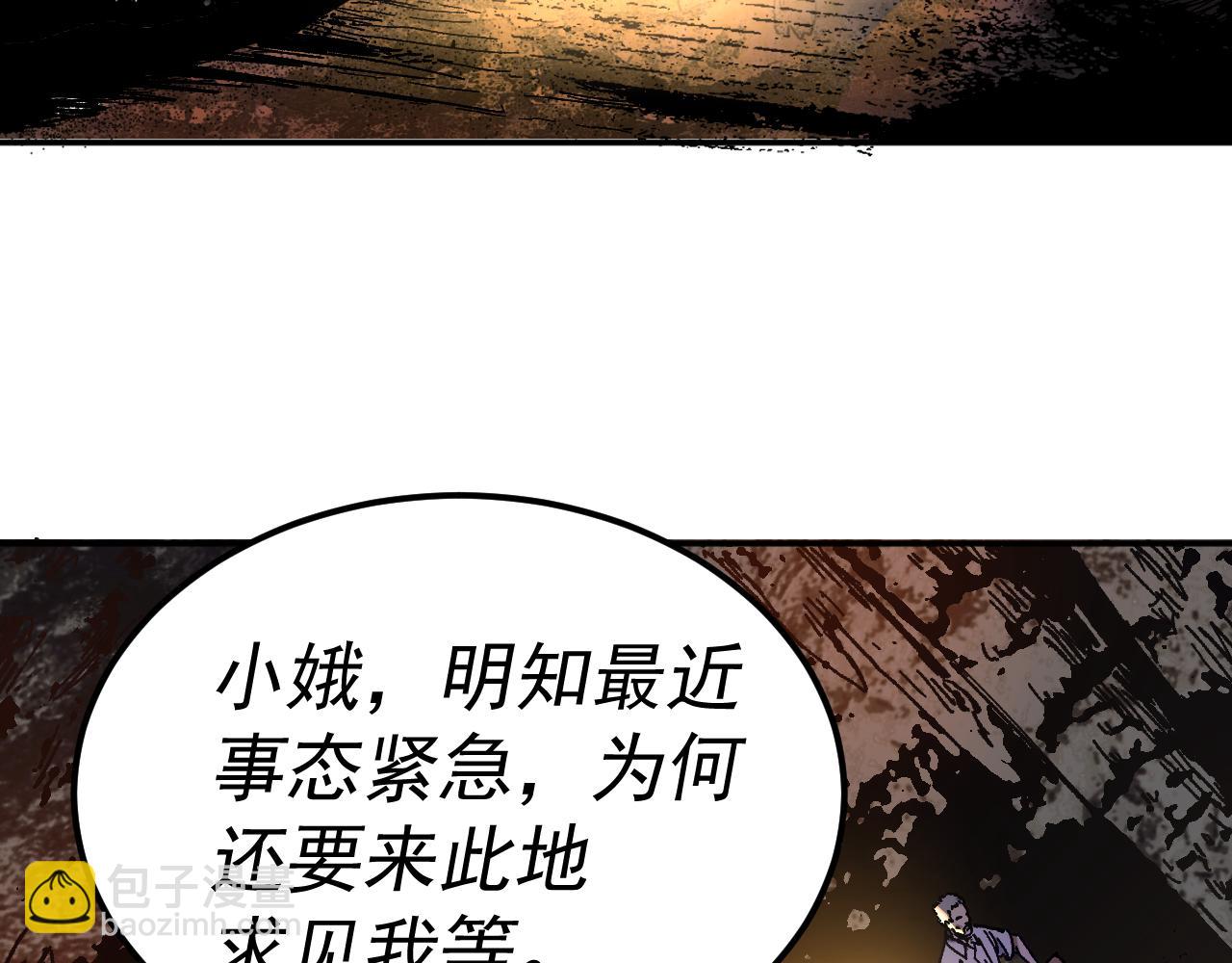 我被地球綁架了 - 第22話 聯盟長老(1/3) - 7