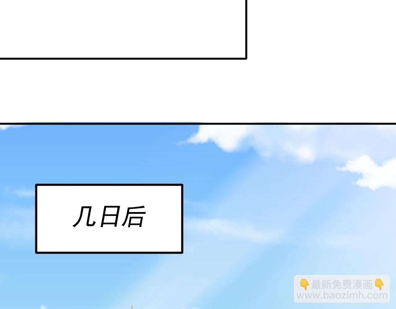 我被地球綁架了 - 第22話 聯盟長老(2/3) - 2