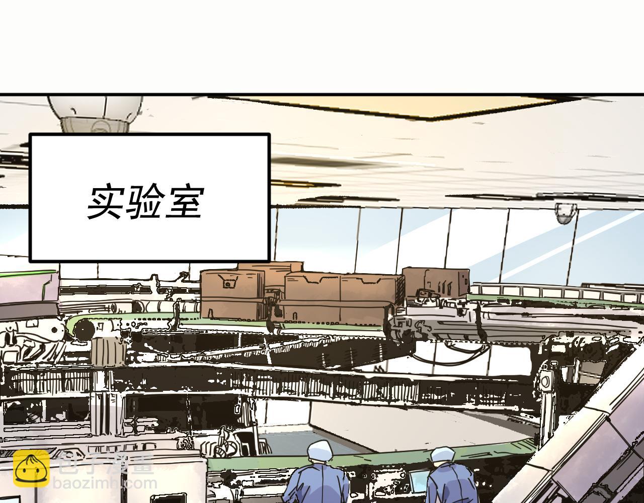 我被地球綁架了 - 第22話 聯盟長老(2/3) - 5