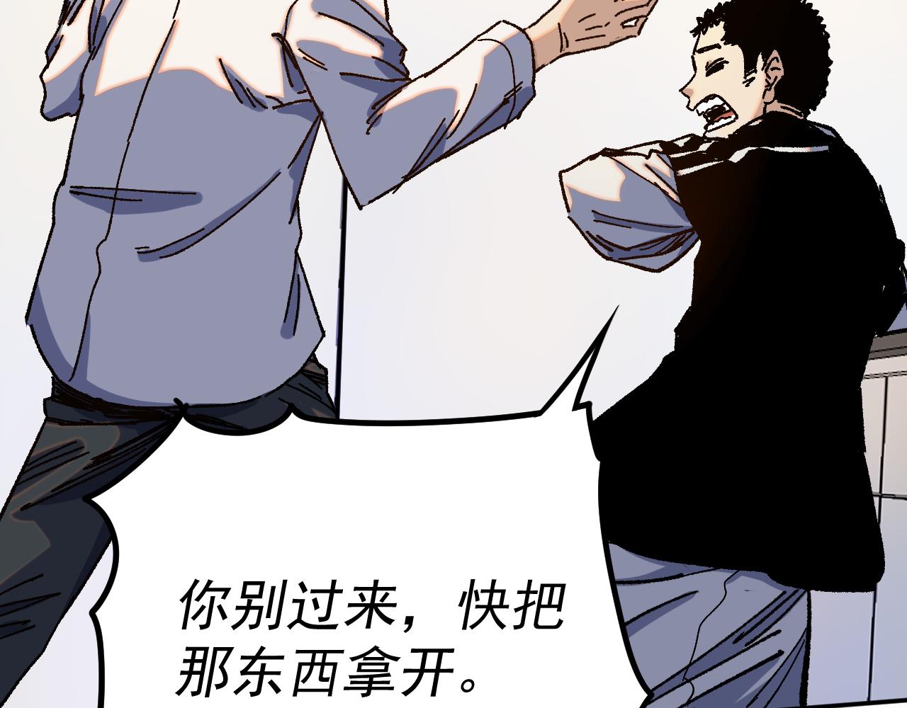 我被地球綁架了 - 第22話 聯盟長老(2/3) - 8