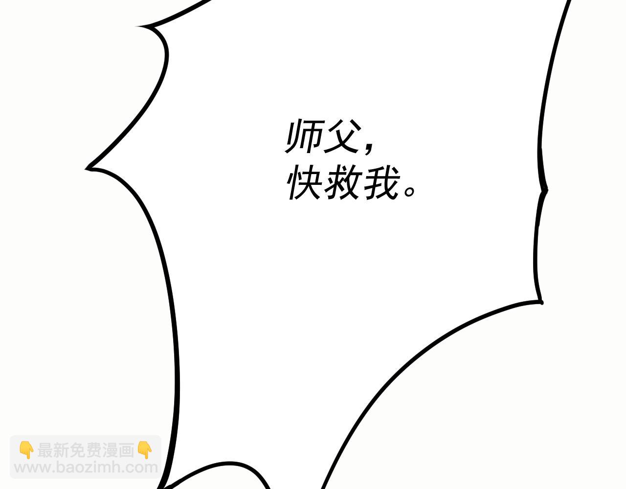 我被地球綁架了 - 第22話 聯盟長老(2/3) - 7