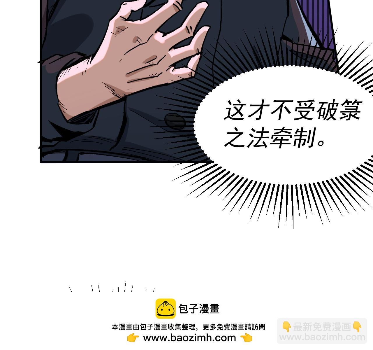 我被地球綁架了 - 第24話 斬殺(2/3) - 6