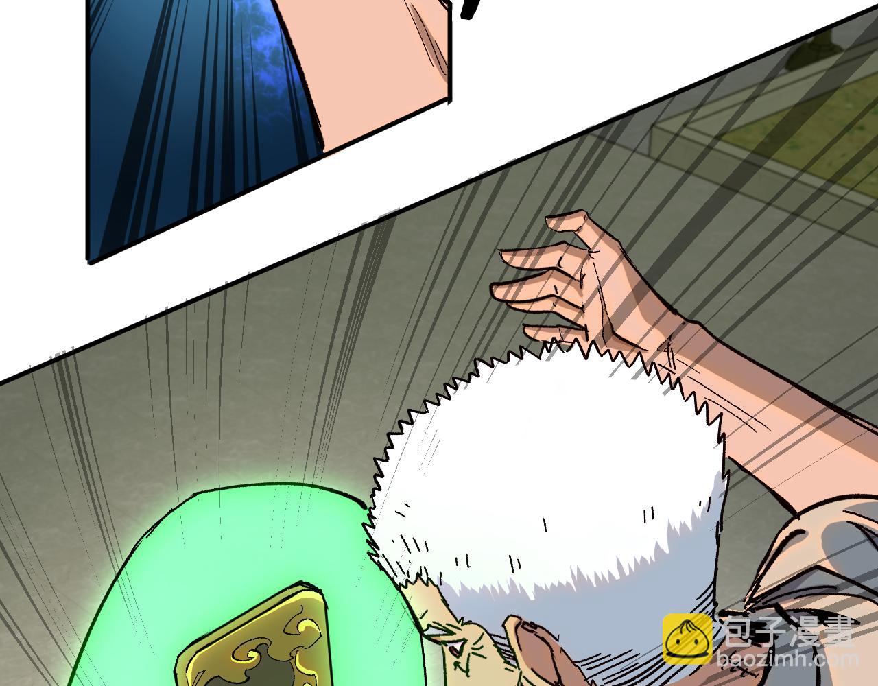 我被地球綁架了 - 第24話 斬殺(3/3) - 3