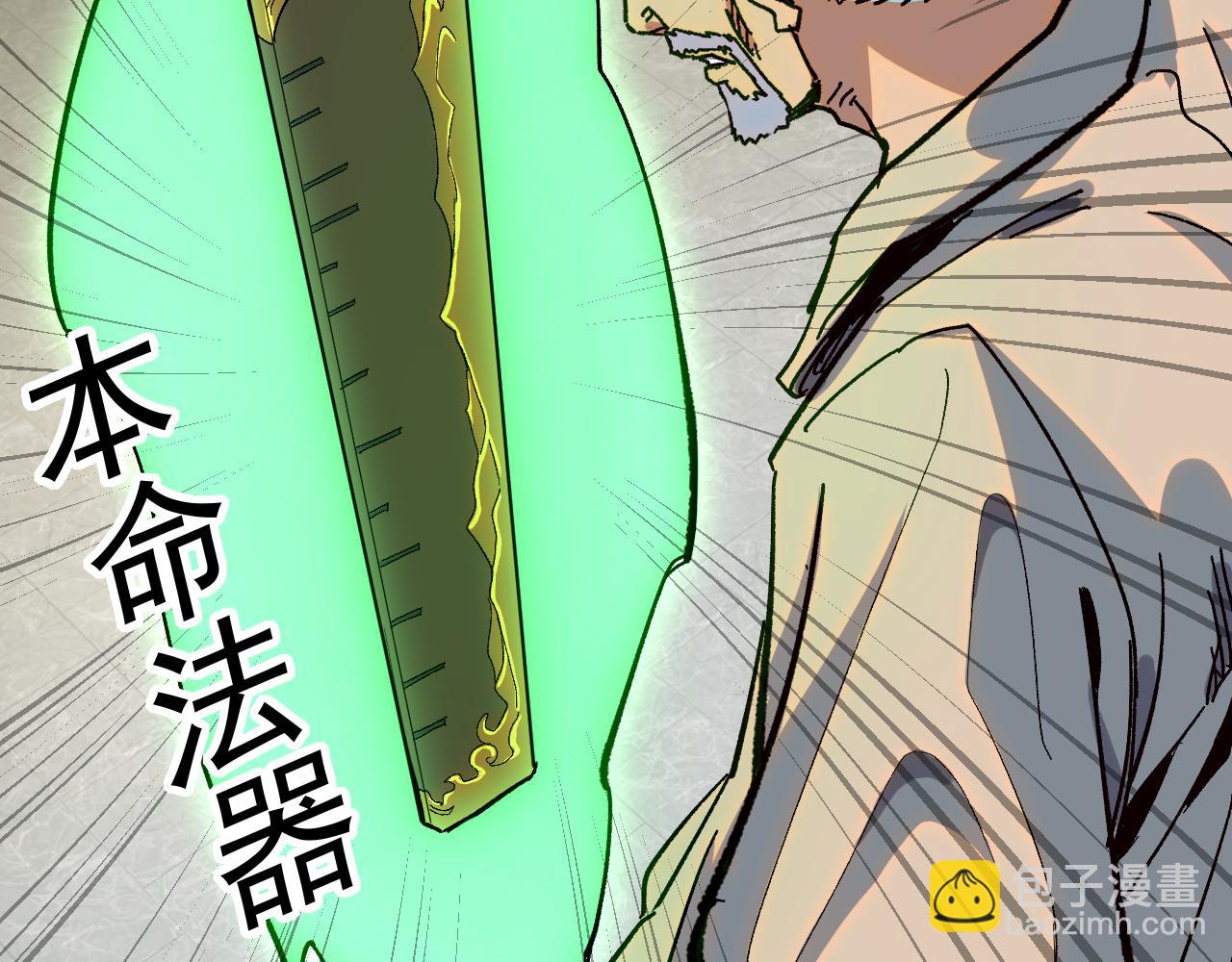 我被地球綁架了 - 第24話 斬殺(3/3) - 4