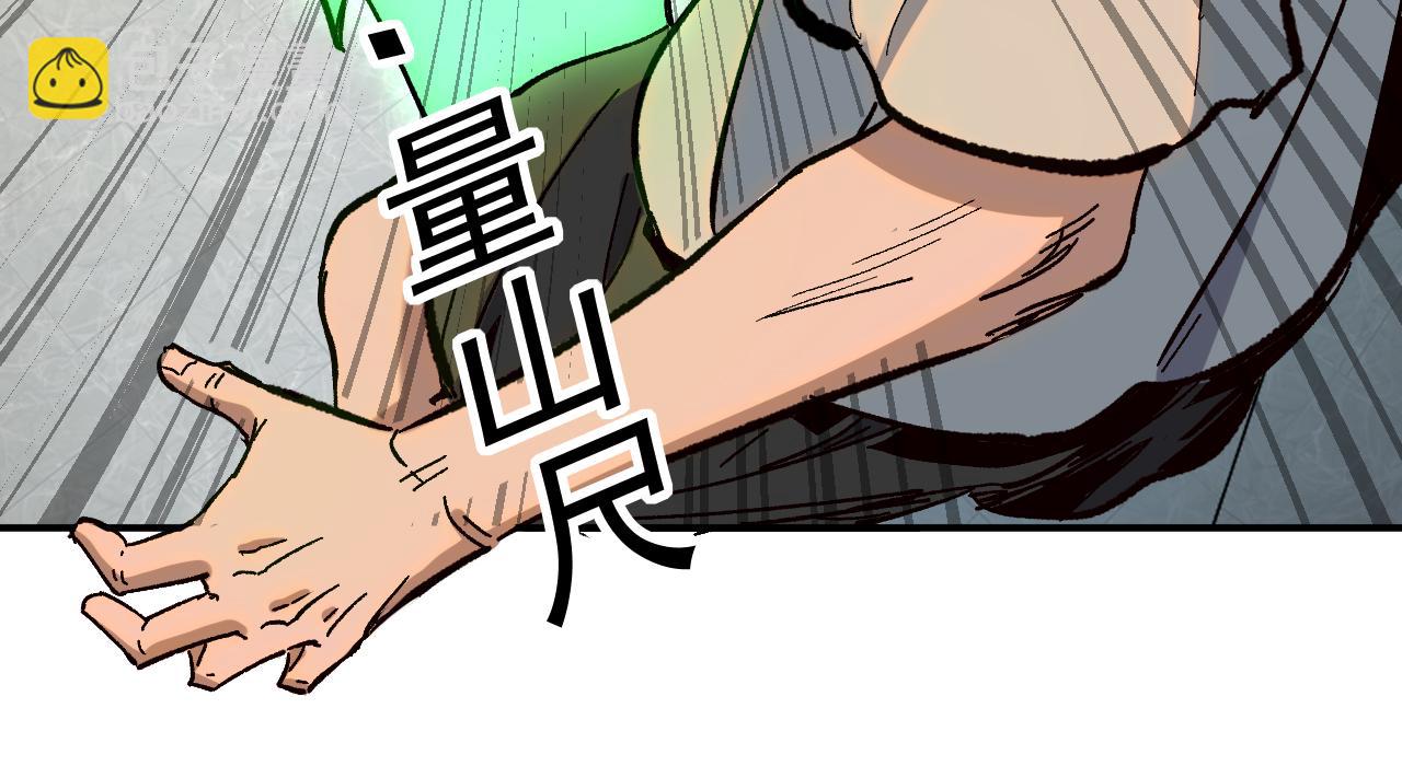 我被地球綁架了 - 第24話 斬殺(3/3) - 1