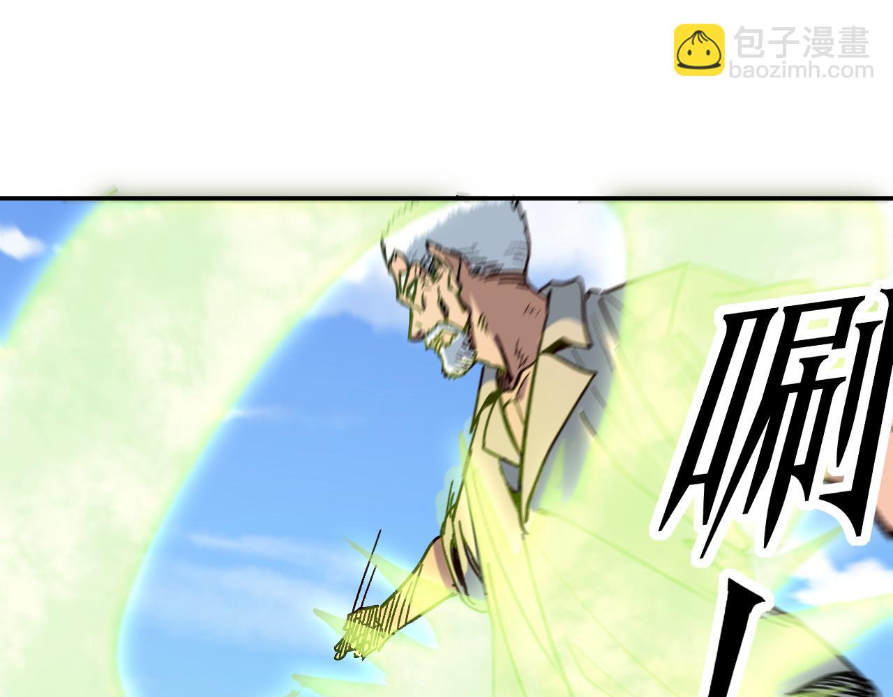 我被地球綁架了 - 第24話 斬殺(3/3) - 2