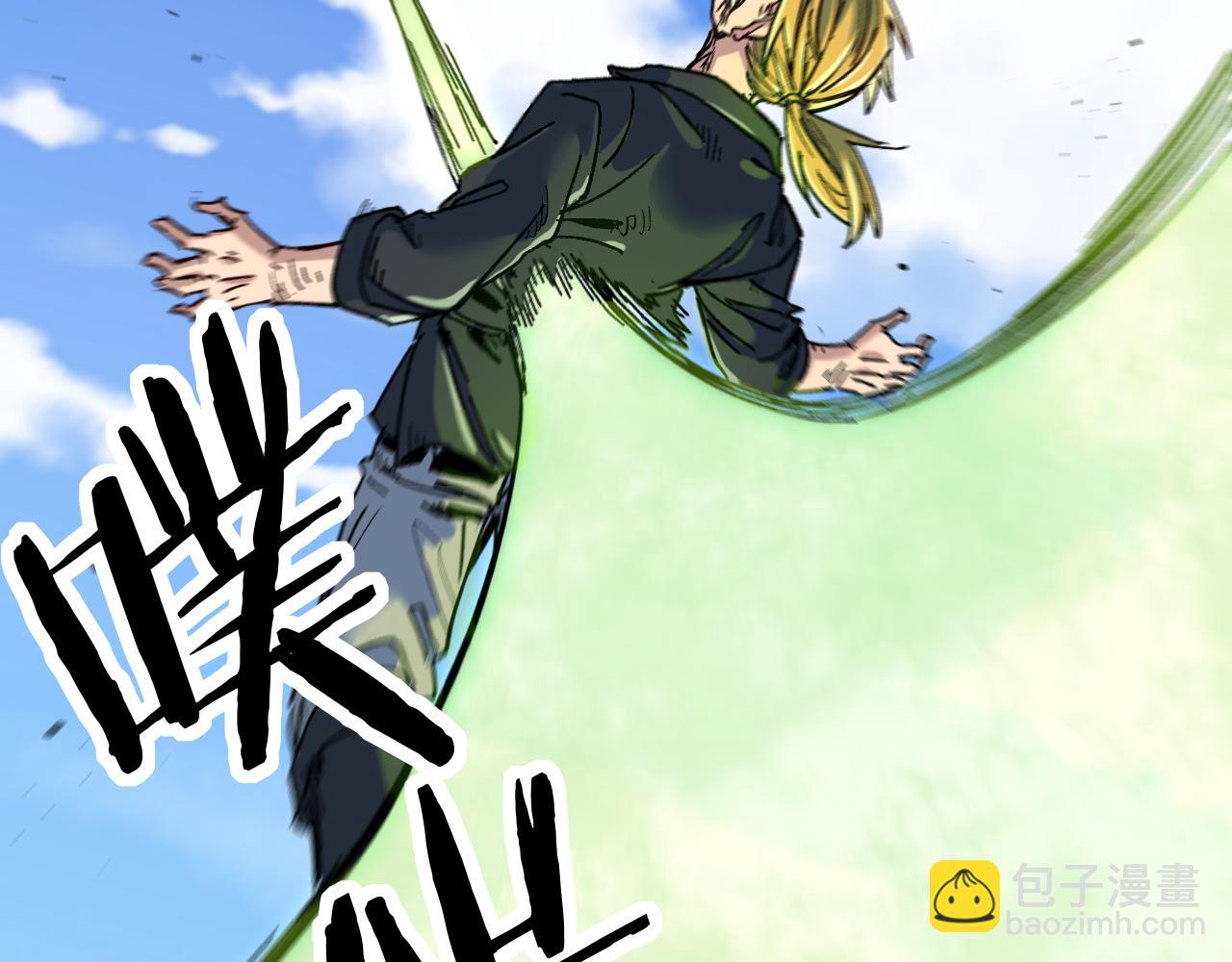 我被地球綁架了 - 第24話 斬殺(3/3) - 4