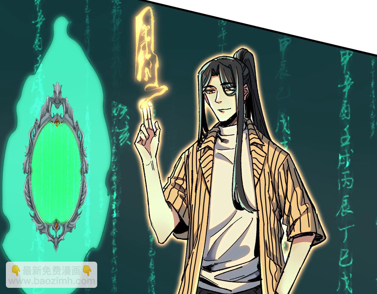 我被地球綁架了 - 第24話 斬殺(1/3) - 4