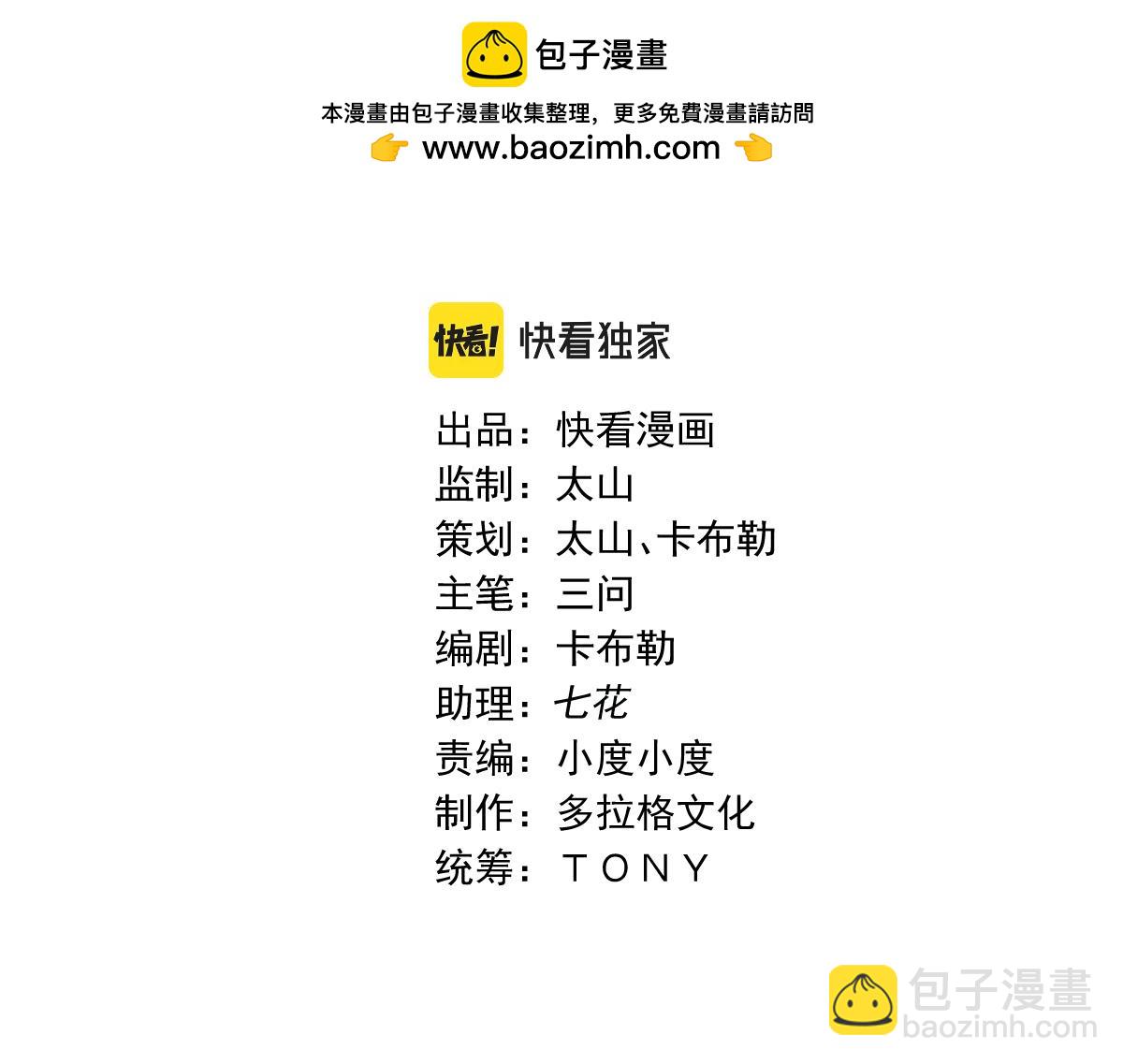 我被地球綁架了 - 第24話 斬殺(1/3) - 2