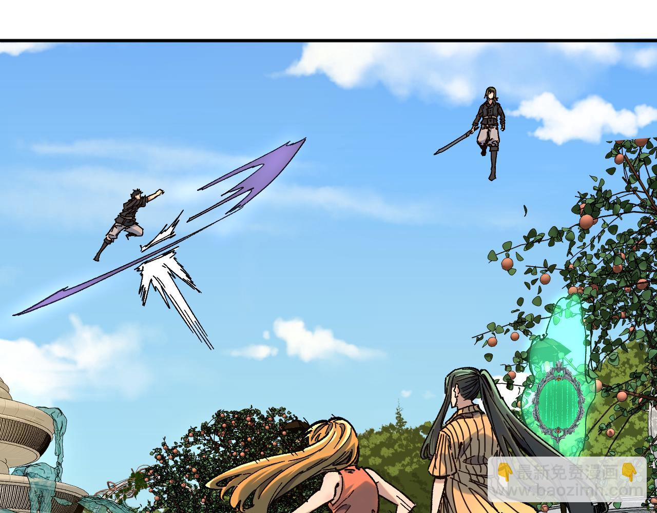 我被地球綁架了 - 第24話 斬殺(1/3) - 5