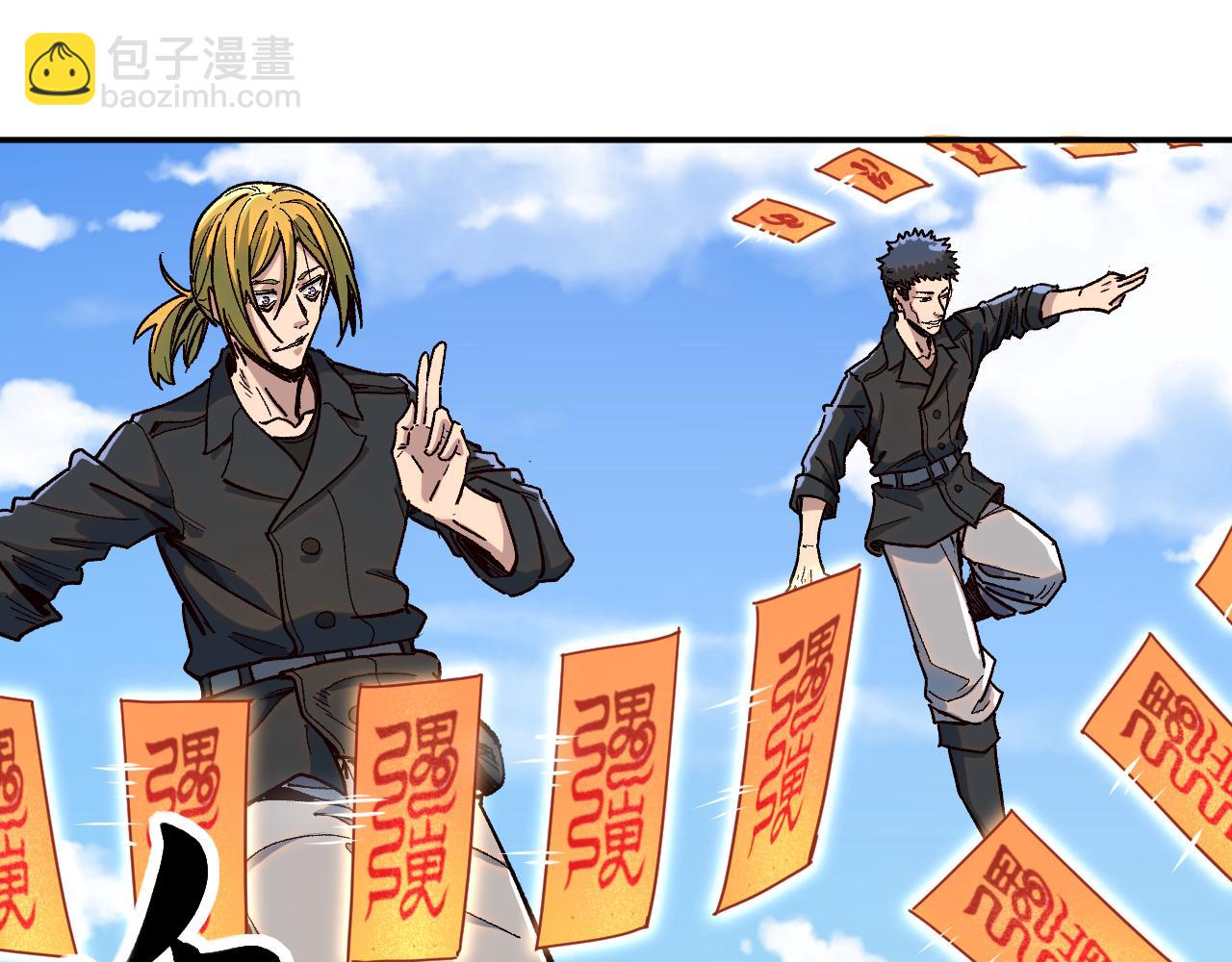 我被地球綁架了 - 第24話 斬殺(1/3) - 6