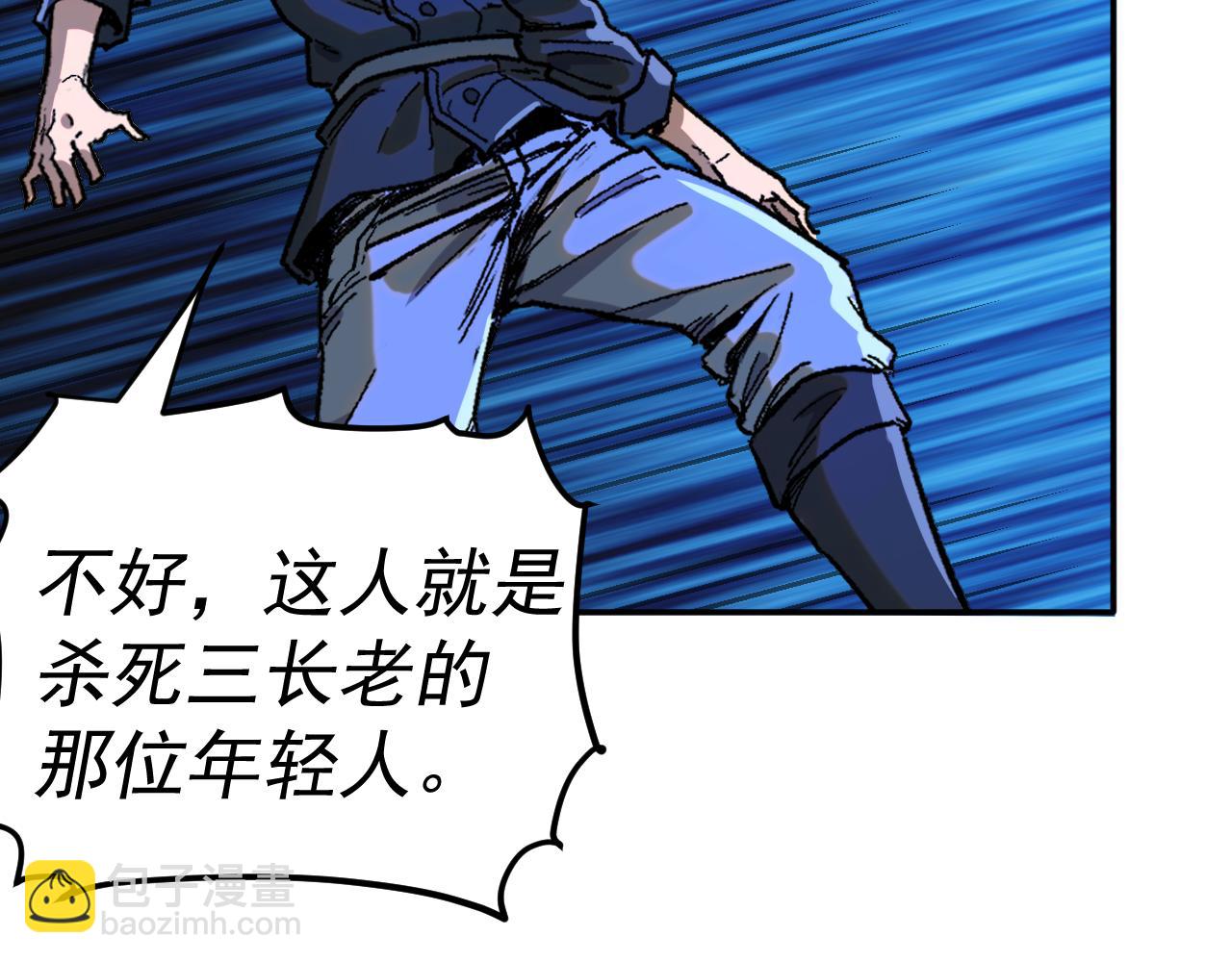 我被地球綁架了 - 第24話 斬殺(1/3) - 8