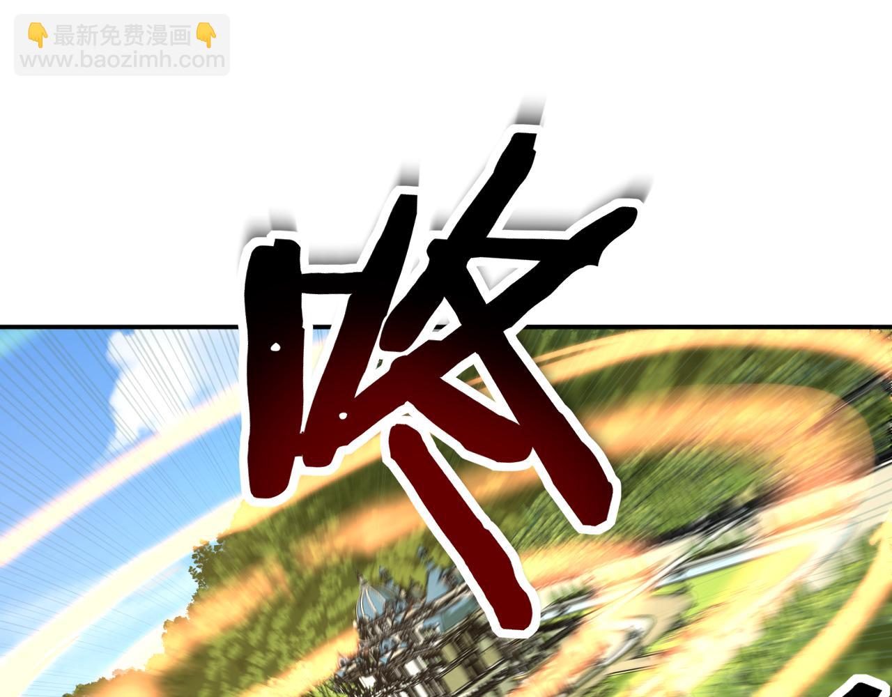 我被地球綁架了 - 第24話 斬殺(1/3) - 1