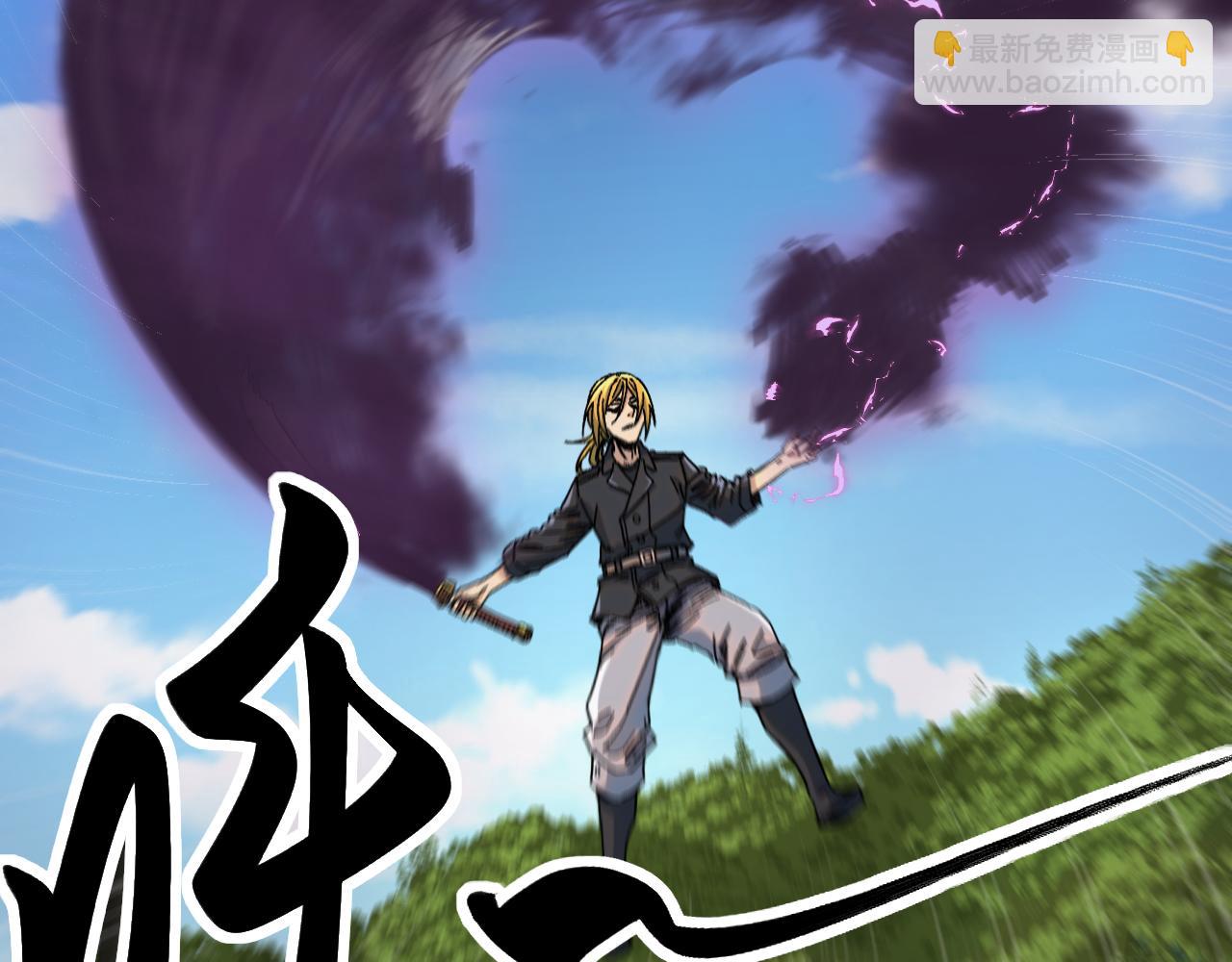 我被地球綁架了 - 第24話 斬殺(1/3) - 5