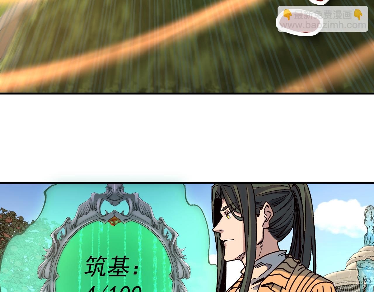 我被地球綁架了 - 第24話 斬殺(2/3) - 5