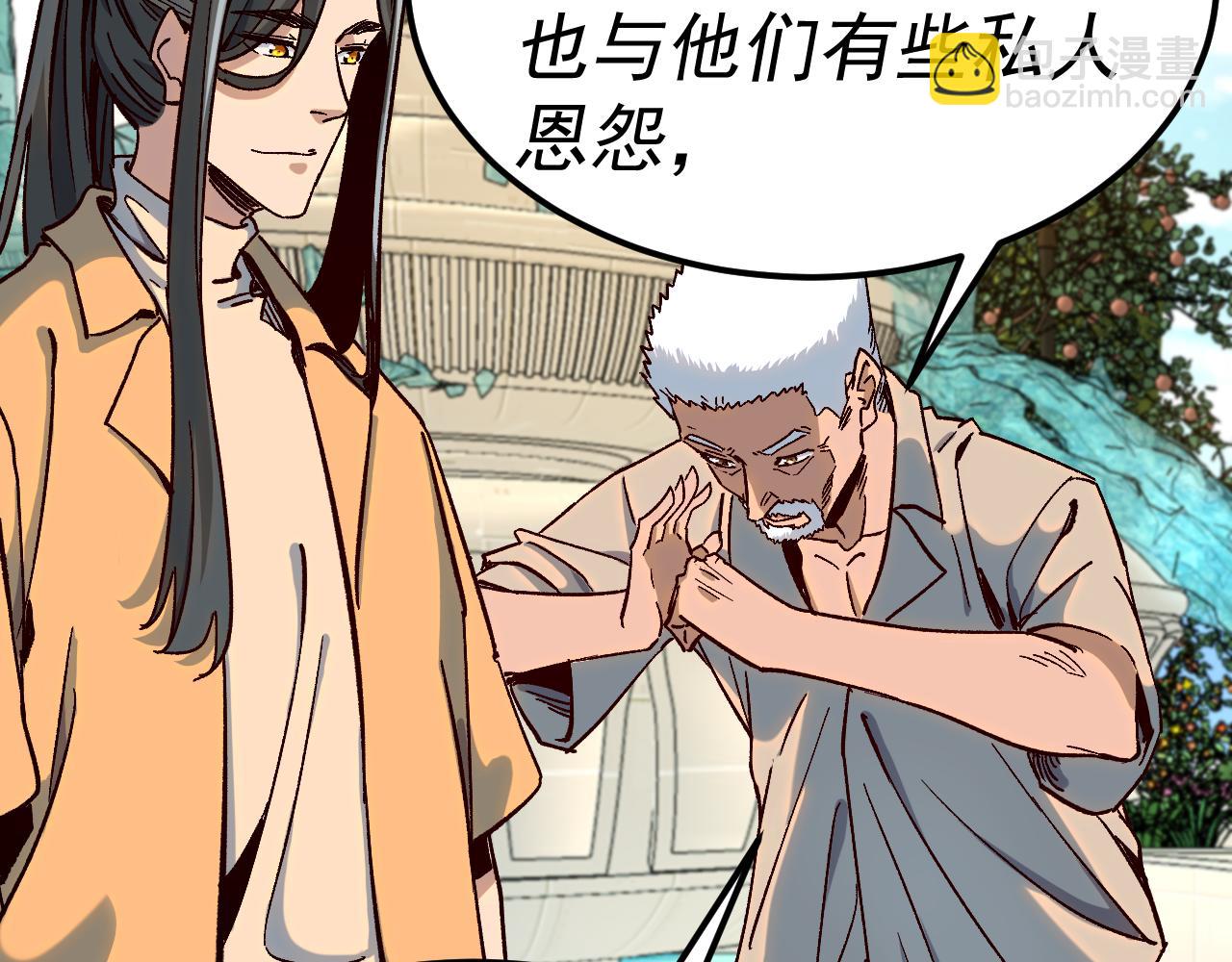 我被地球綁架了 - 第24話 斬殺(2/3) - 6