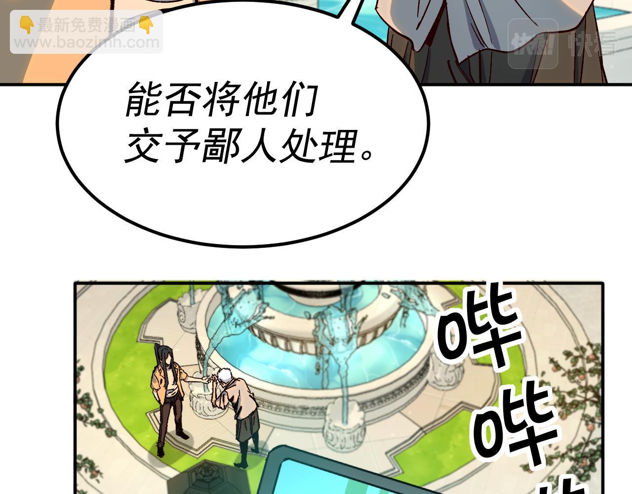 我被地球綁架了 - 第24話 斬殺(2/3) - 7