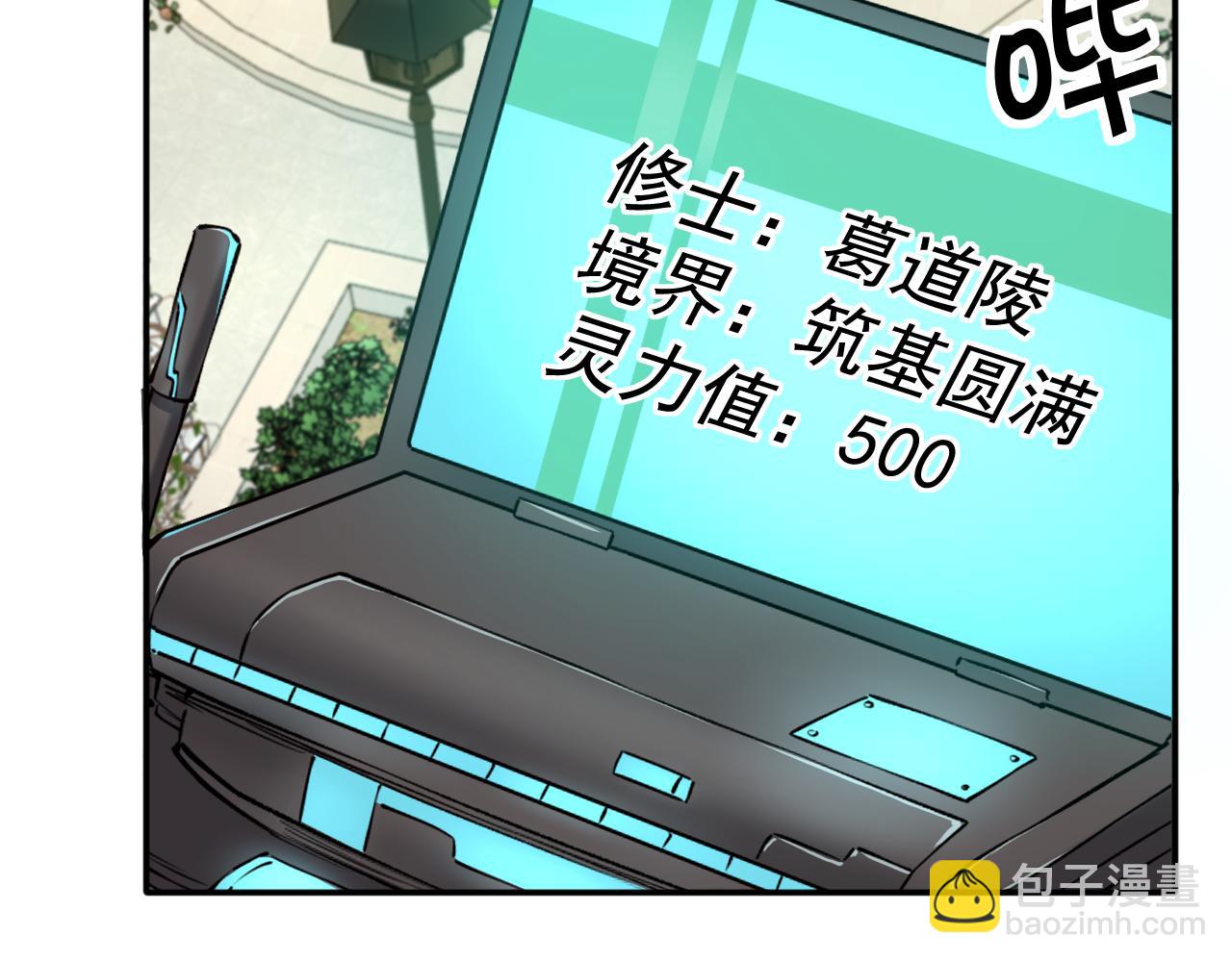 我被地球綁架了 - 第24話 斬殺(2/3) - 8