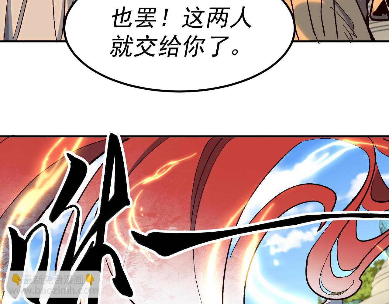 我被地球綁架了 - 第24話 斬殺(2/3) - 6