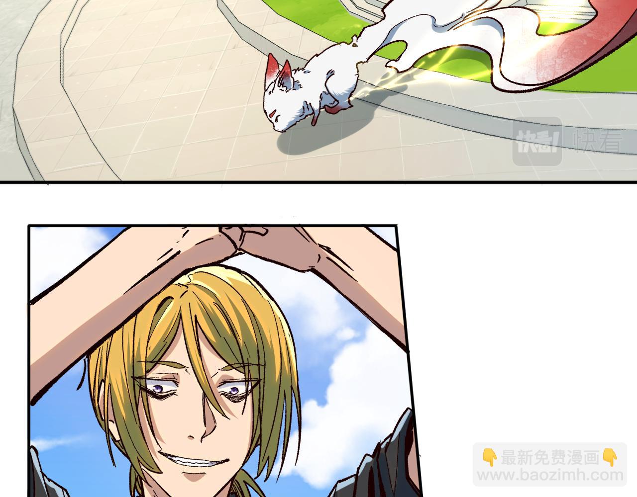 我被地球綁架了 - 第24話 斬殺(2/3) - 8