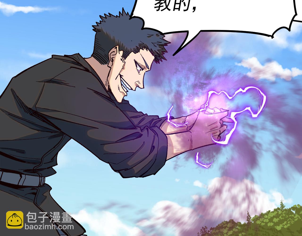 我被地球綁架了 - 第24話 斬殺(2/3) - 7