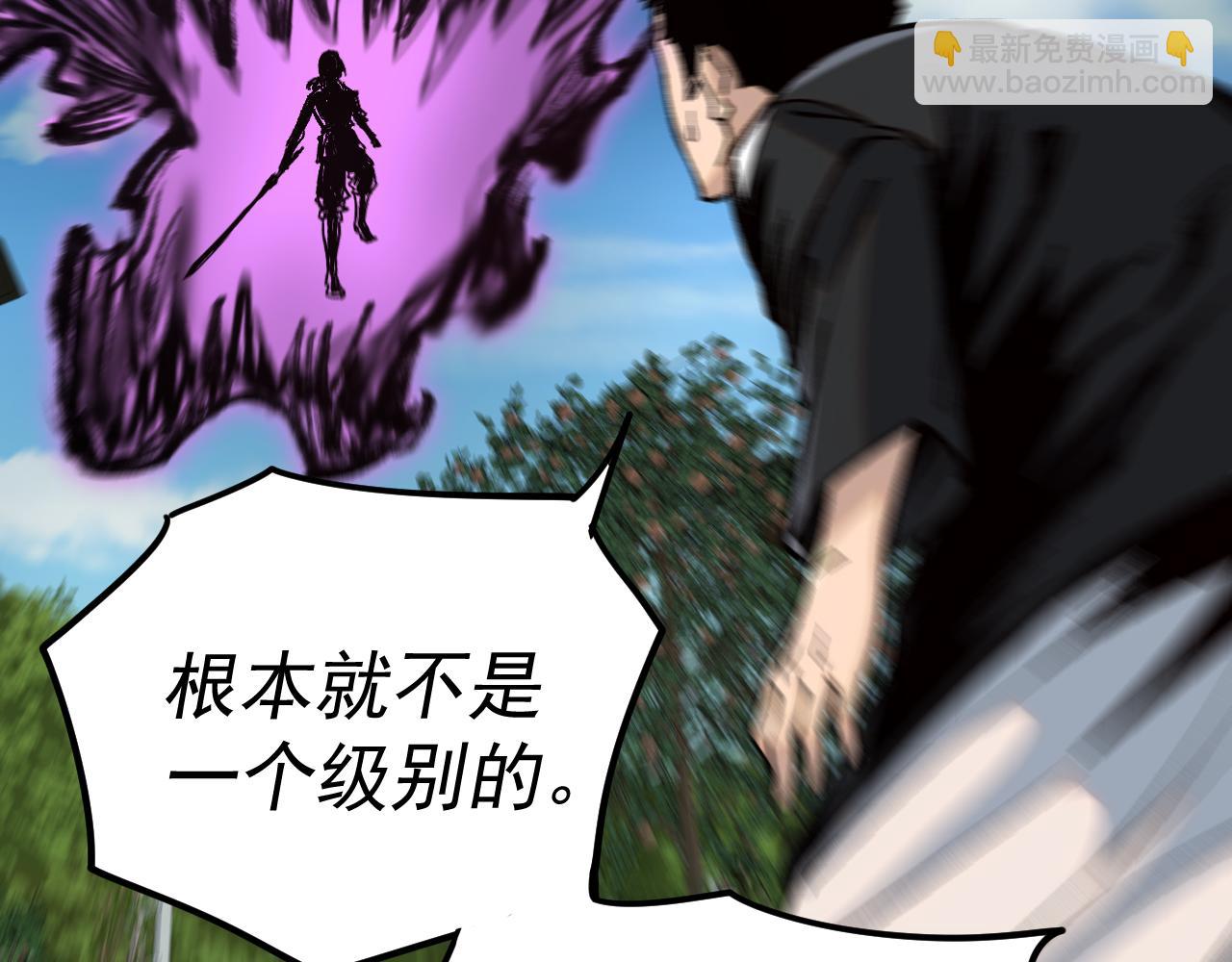 我被地球綁架了 - 第24話 斬殺(1/3) - 8