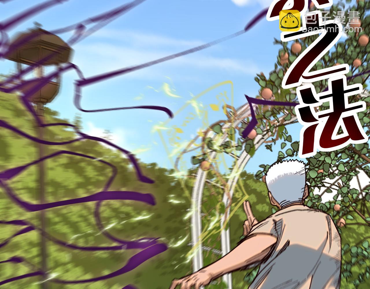 我被地球綁架了 - 第24話 斬殺(2/3) - 2